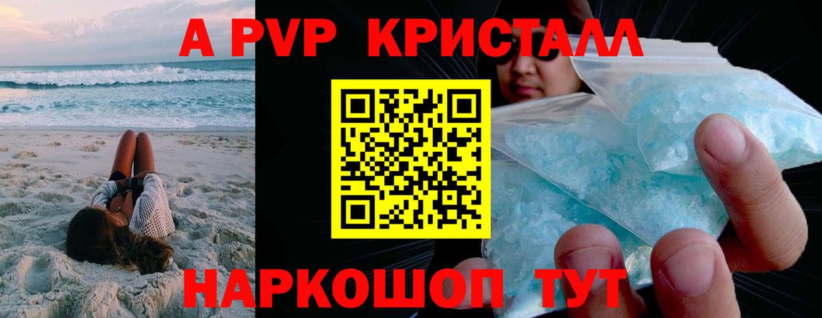 Alpha PVP  Alfa_PVP СК  Вход с VPN  наркота  Альфа ПВП кристаллы  A-PVP СК КРИС  Хасавюрт 