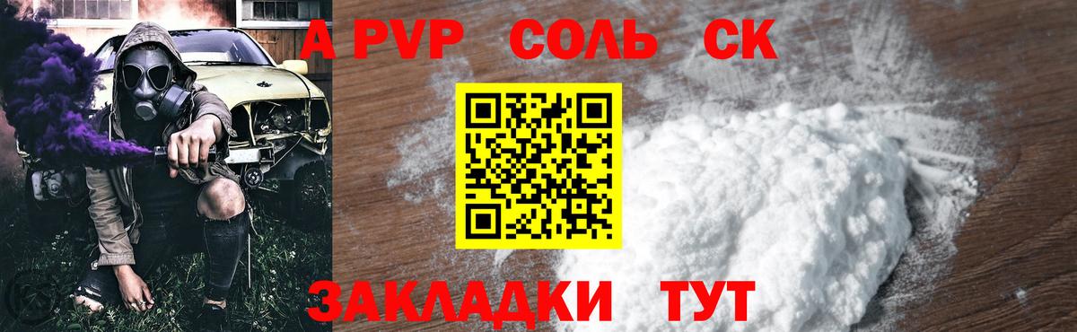 А ПВП кристаллы Хасавюрт