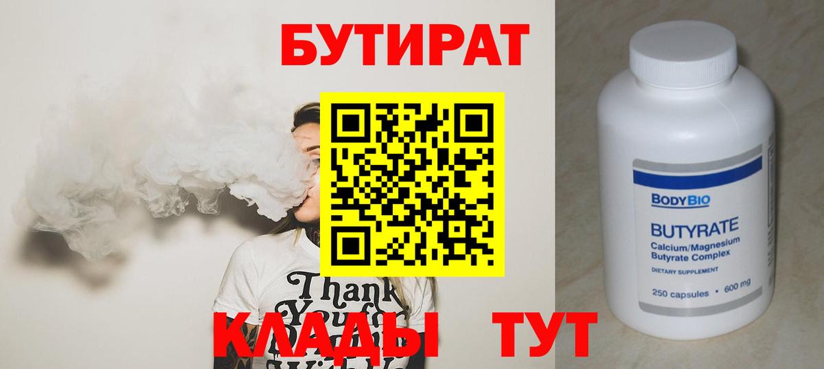БУТИРАТ буратино  Вход с VPN  Хасавюрт 