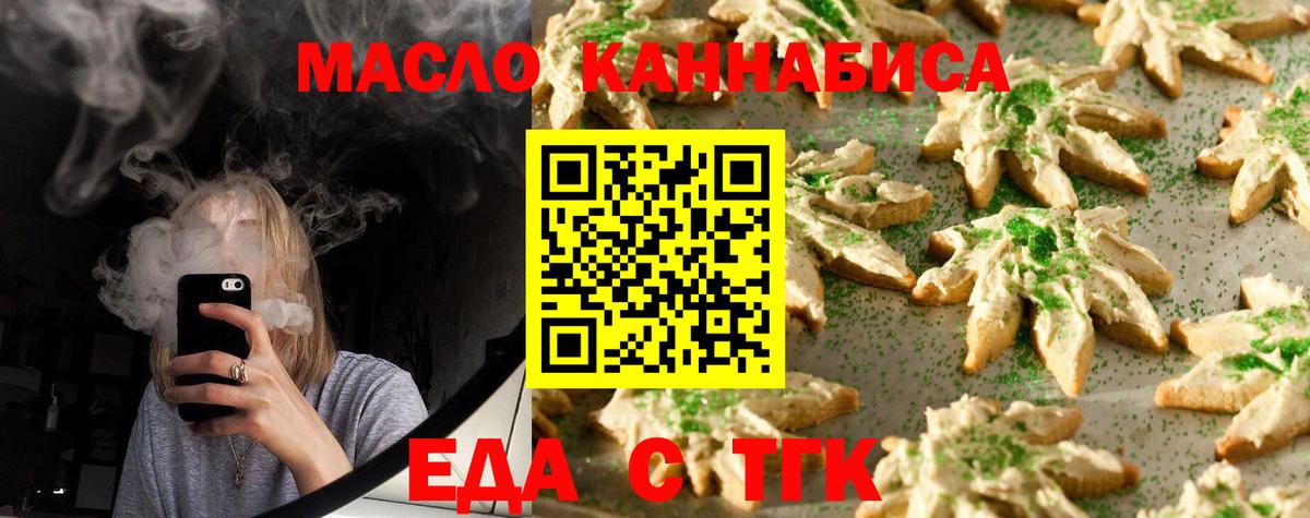 Cannafood конопля  Вход с VPN  Хасавюрт 