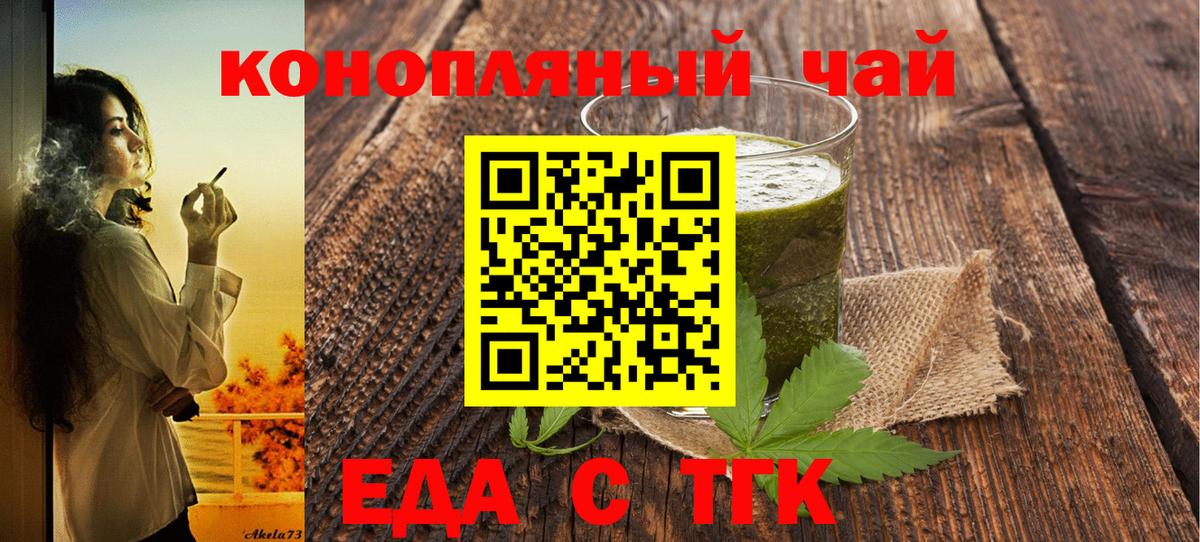 Печенье с ТГК марихуана Хасавюрт