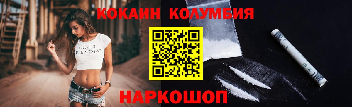 Хасавюрт  COCAIN Эквадор  Кокаин Колумбийский  Cocaine  Вход с VPN 