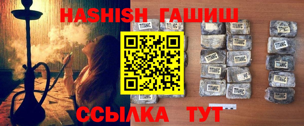ГАШИШ 40% ТГК Хасавюрт