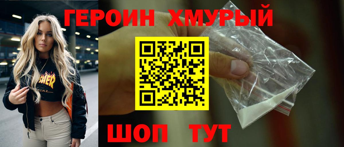 ГЕРОИН Афган  Вход с VPN  Хасавюрт 