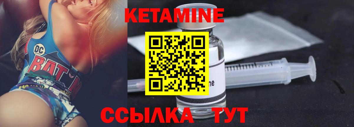 КЕТАМИН ketamine Хасавюрт