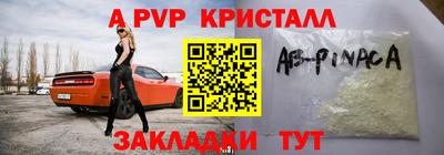 а пвп мука Наро-Фоминск