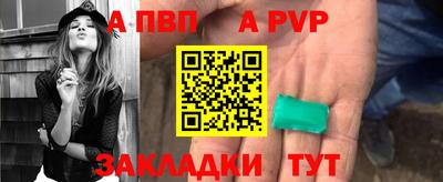 Альфа ПВП Новокубанск