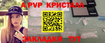 а пвп мука Наро-Фоминск