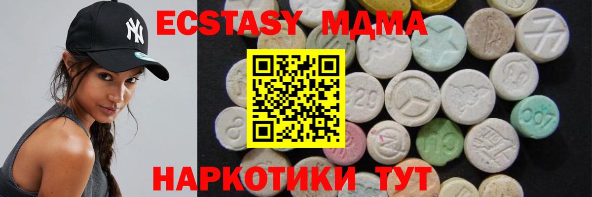 МДМА  Вход с VPN  МДМА молли  Хасавюрт  MDMA crystal 