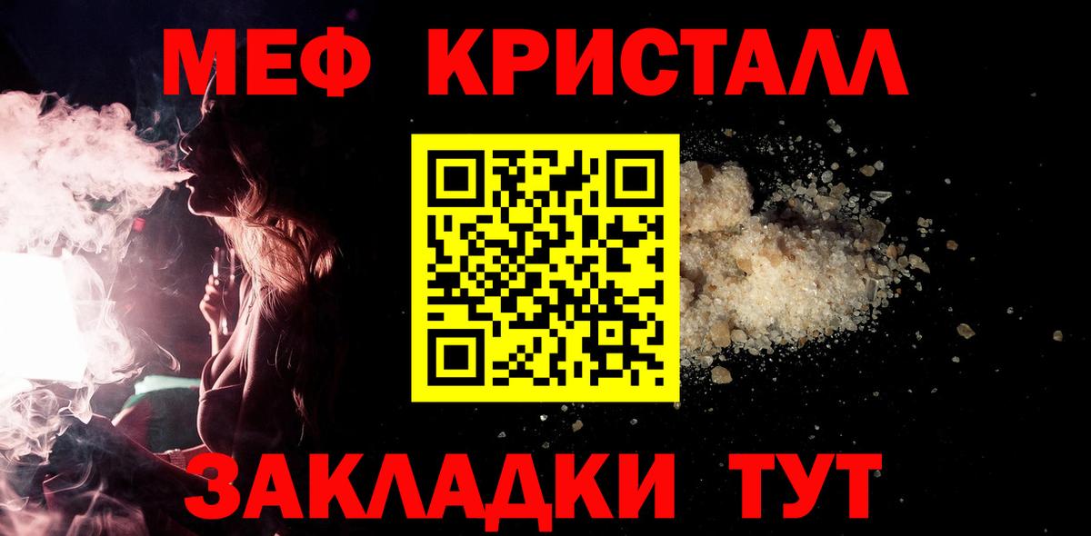 МЕФ  Меф VHQ  Вход с VPN  Мефедрон мяу мяу  Хасавюрт 