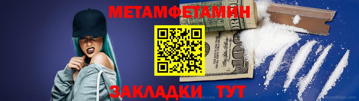 МЕТАМФЕТАМИН кристалл Хасавюрт