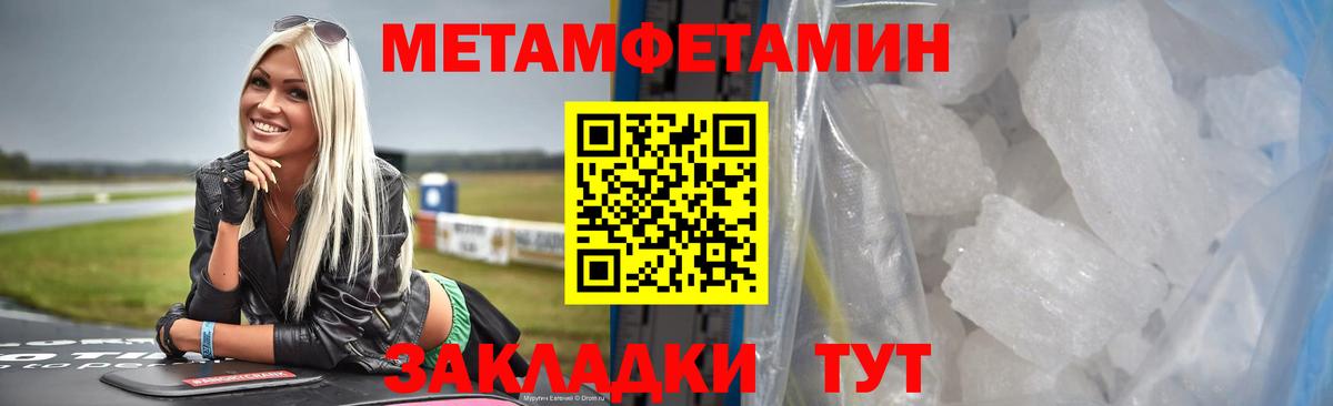 Хасавюрт  Метамфетамин винт  Вход с VPN  Метамфетамин винт 