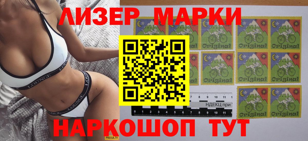 Марки NBOMe 1,8мг  Марки N-bome  Хасавюрт  Вход с VPN 