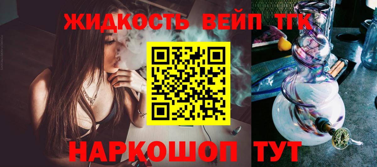 Дистиллят ТГК вейп с тгк Хасавюрт